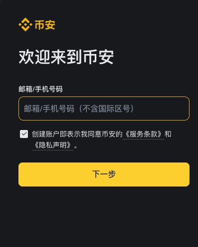 币an官方v2.103.7安卓版安装注册地址 - GATEIO