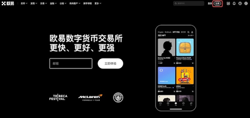 如何安全下载并安装欧易okx官方app？欧易okx官方app安全下载安装教程 - GATEIO