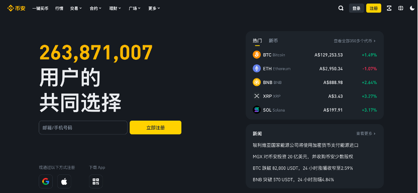 币安app中如何开启合约交易功能？如何在币安app中修改杠杆倍数？ - GATEIO